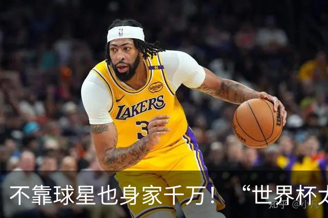 不靠球星也身家千万！“世界杯太太团”集体转型，靠自己活成豪门